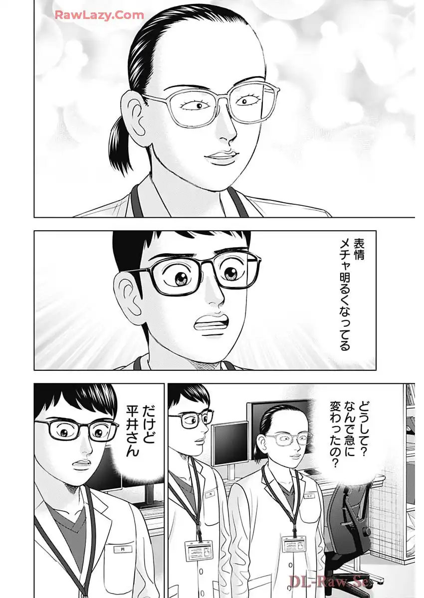 Dr.Eggs ドクターエッグス - raw - 第88話 new - https://jppp.jjkk.to/jppp/04160243/wi33lto3n2d.webp