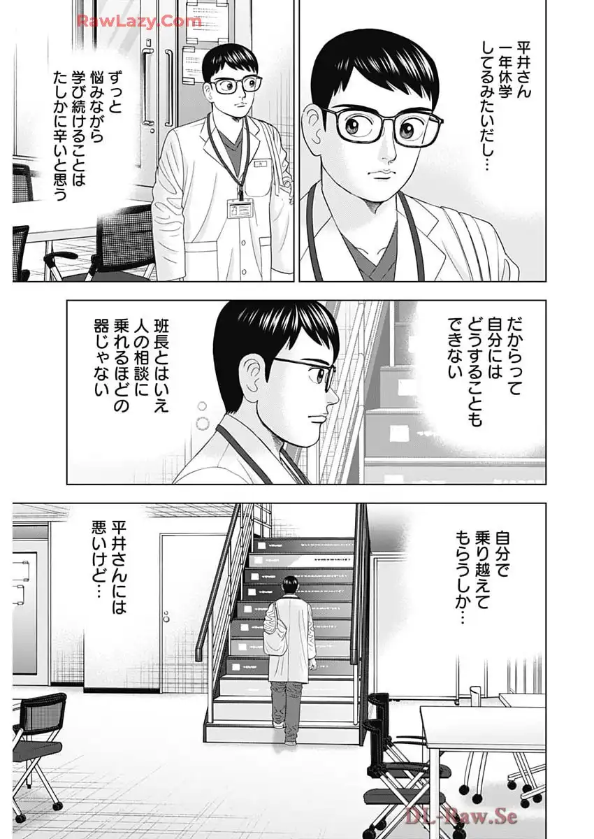 Dr.Eggs ドクターエッグス - raw - 第88話 new - https://jppp.jjkk.to/jppp/04160243/wp3rggpn1pm.webp