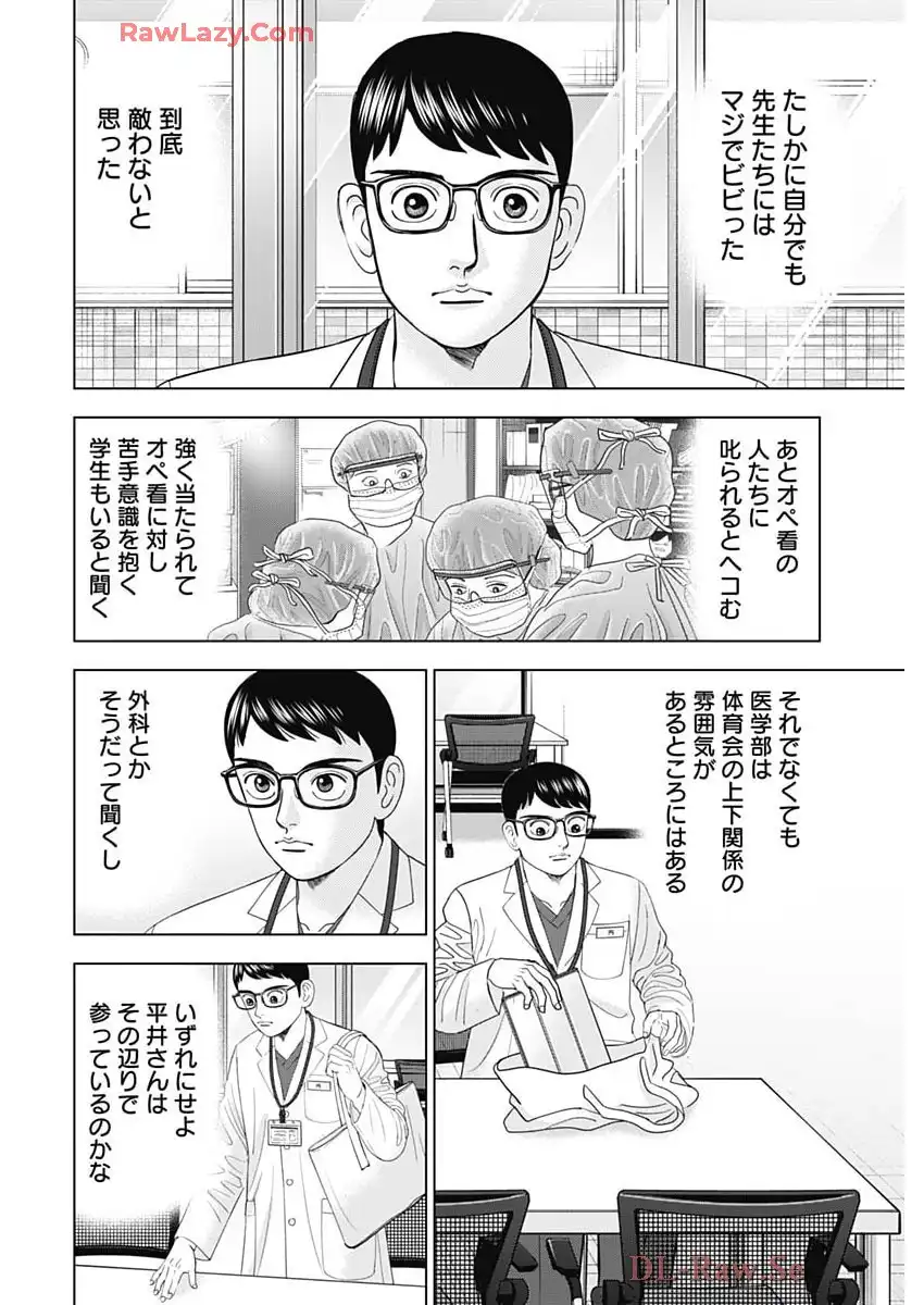Dr.Eggs ドクターエッグス - raw - 第88話 new - https://jppp.jjkk.to/jppp/04160243/wqh0puotztg.webp