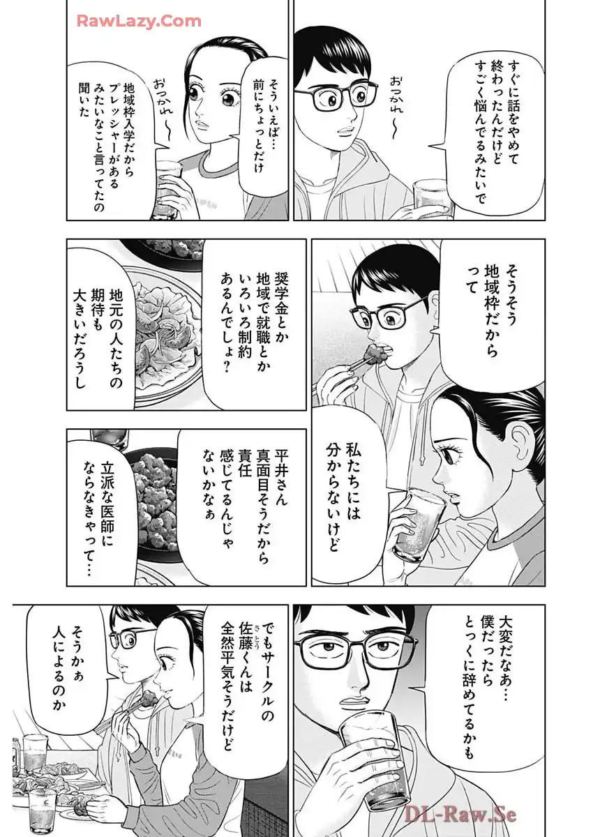 Dr.Eggs ドクターエッグス - raw - 第88話 new - https://jppp.jjkk.to/jppp/04160243/xb2oz3ohnvt.webp