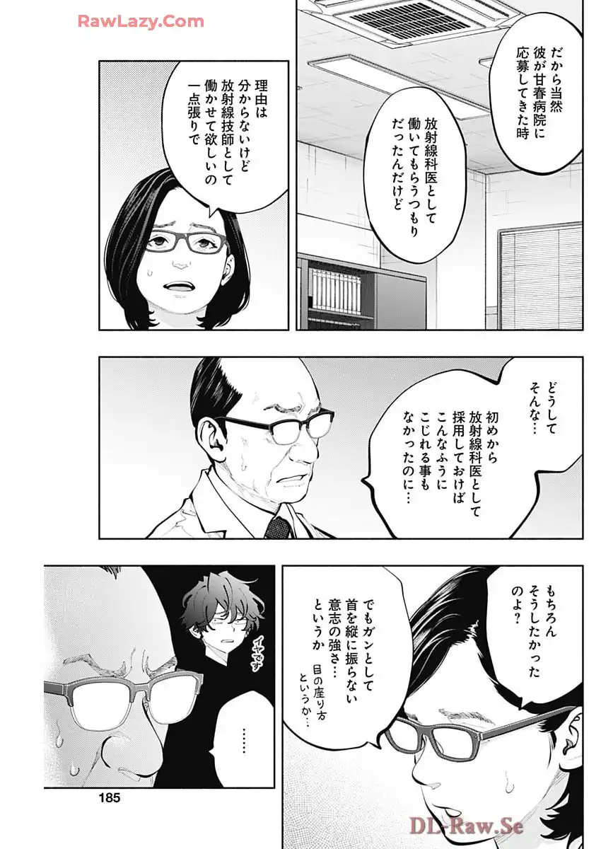 ラジエーションハウス 漫画 - raw - 第152話 new - https://jppp.jjkk.to/jppp/04160251/3u2nnvdvlly.webp