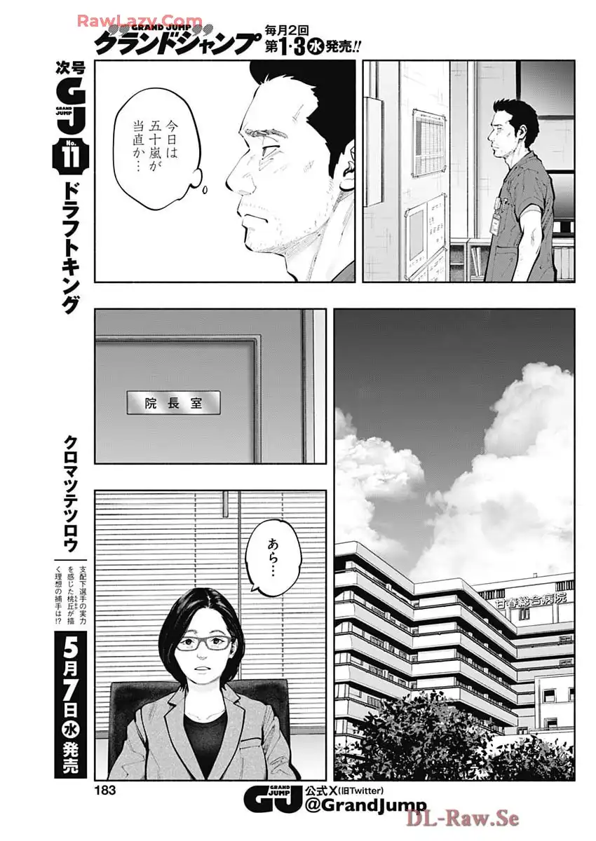 ラジエーションハウス 漫画 - raw - 第152話 new - https://jppp.jjkk.to/jppp/04160251/d3snnpt4bzx.webp