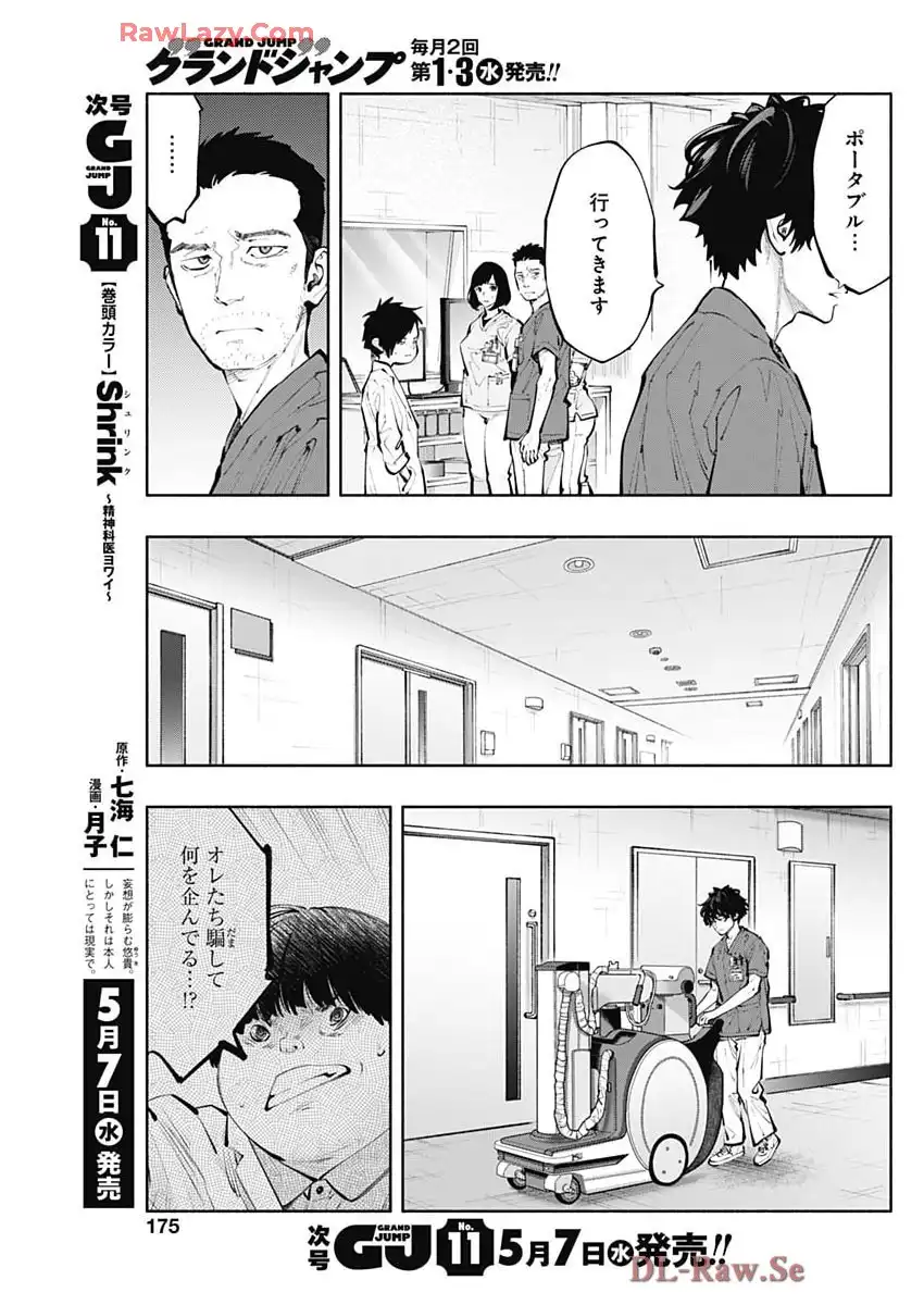 ラジエーションハウス 漫画 - raw - 第152話 new - https://jppp.jjkk.to/jppp/04160251/fa2s5adc1ph.webp