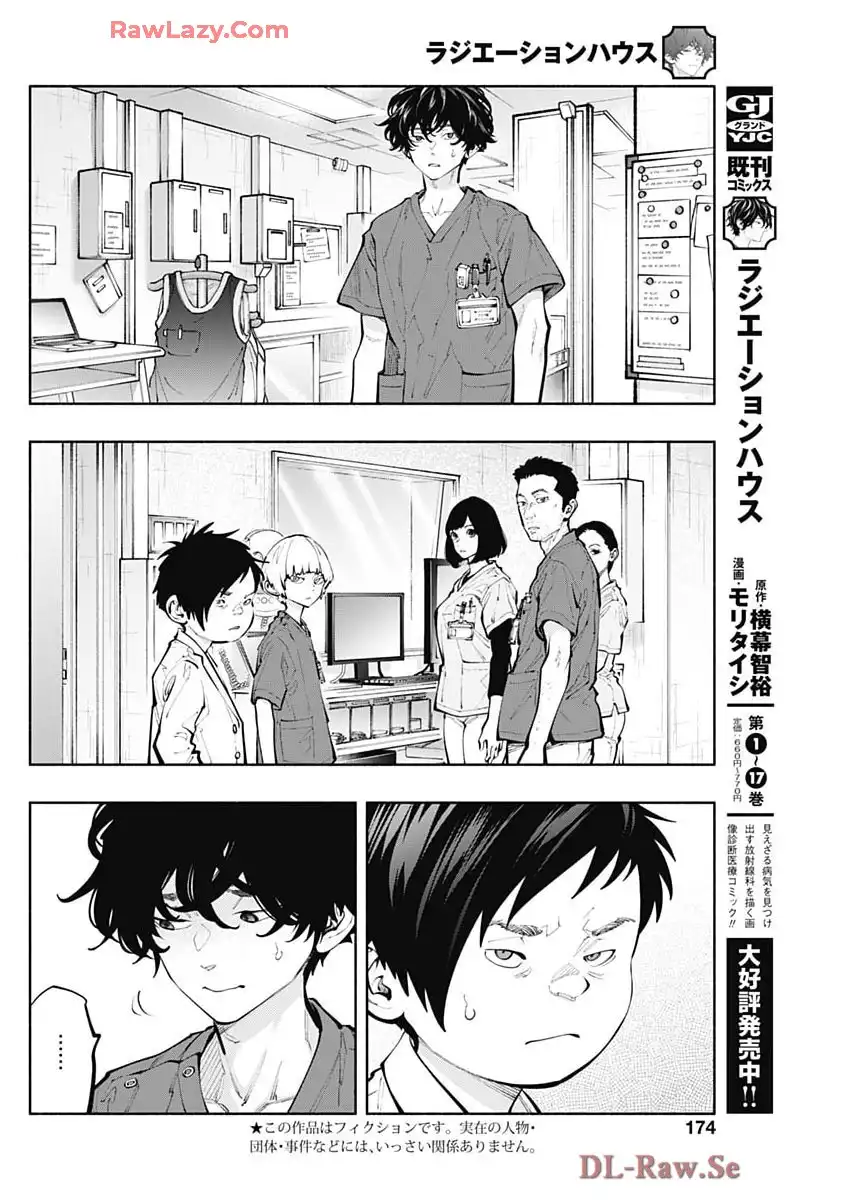 ラジエーションハウス 漫画 - raw - 第152話 new - https://jppp.jjkk.to/jppp/04160251/igfrwgbptzn.webp