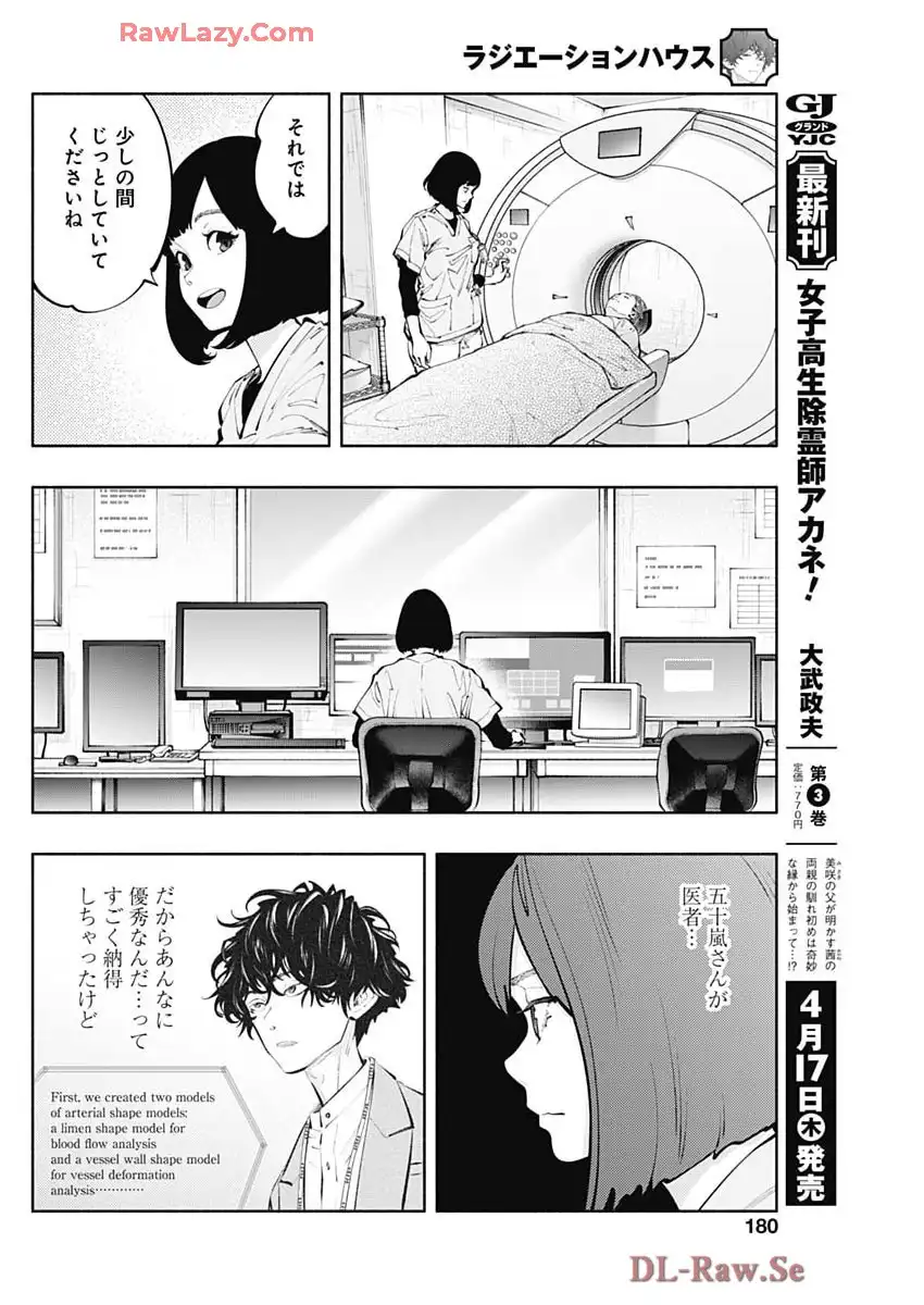 ラジエーションハウス 漫画 - raw - 第152話 new - https://jppp.jjkk.to/jppp/04160251/jv4lavj5vux.webp