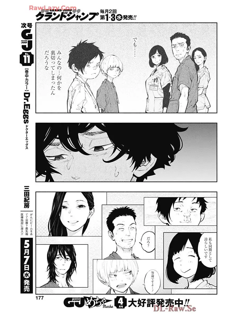 ラジエーションハウス 漫画 - raw - 第152話 new - https://jppp.jjkk.to/jppp/04160251/wh0td4vgyk4.webp