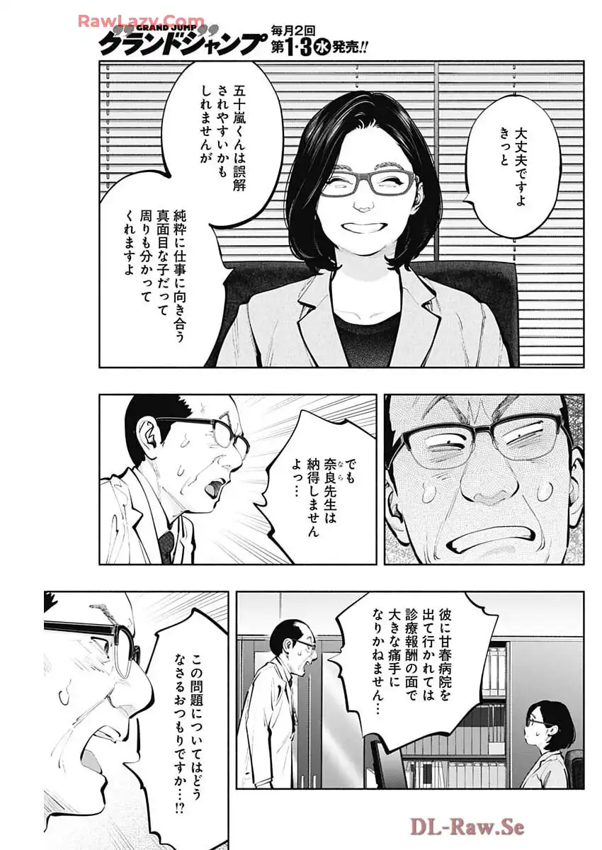 ラジエーションハウス 漫画 - raw - 第152話 new - https://jppp.jjkk.to/jppp/04160252/1wcfn2cqpjr.webp