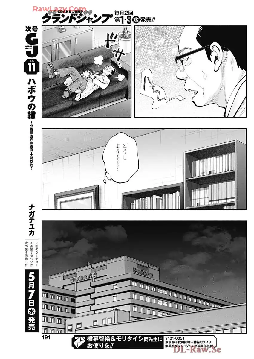 ラジエーションハウス 漫画 - raw - 第152話 new - https://jppp.jjkk.to/jppp/04160252/5tknq5q05lm.webp