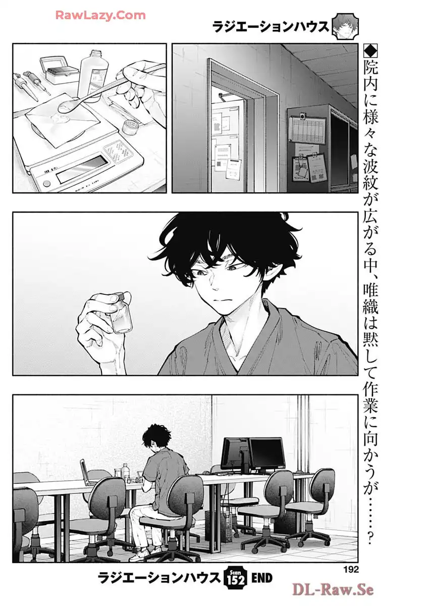 ラジエーションハウス 漫画 - raw - 第152話 new - https://jppp.jjkk.to/jppp/04160252/mhluvz4v5aw.webp