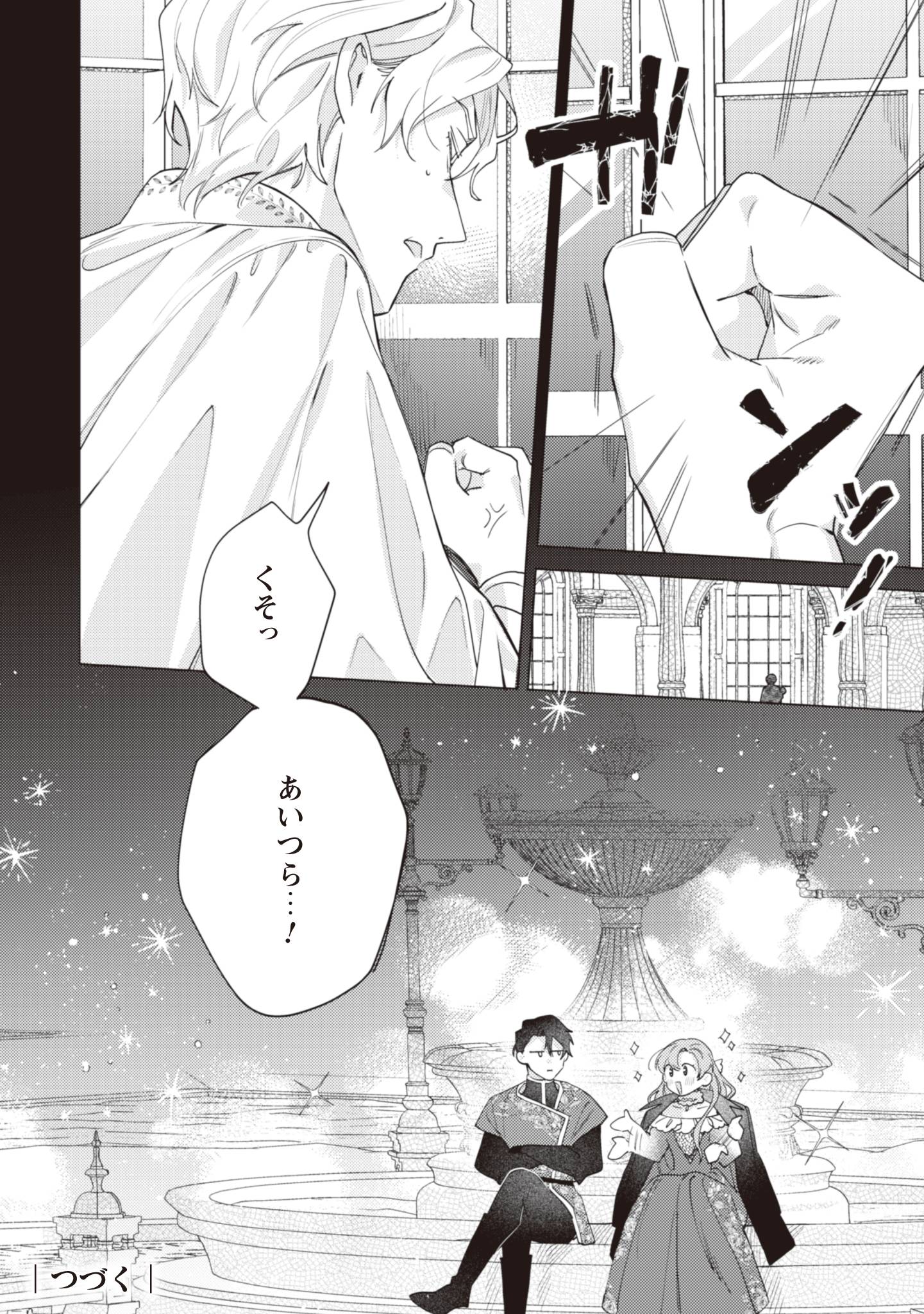 虐げられの魔術師令嬢は、『氷狼宰相』様に溺愛される - raw - 第5話 new - https://jppp.jjkk.to/jppp/04160305/1ynm1mj2qfm.jpg