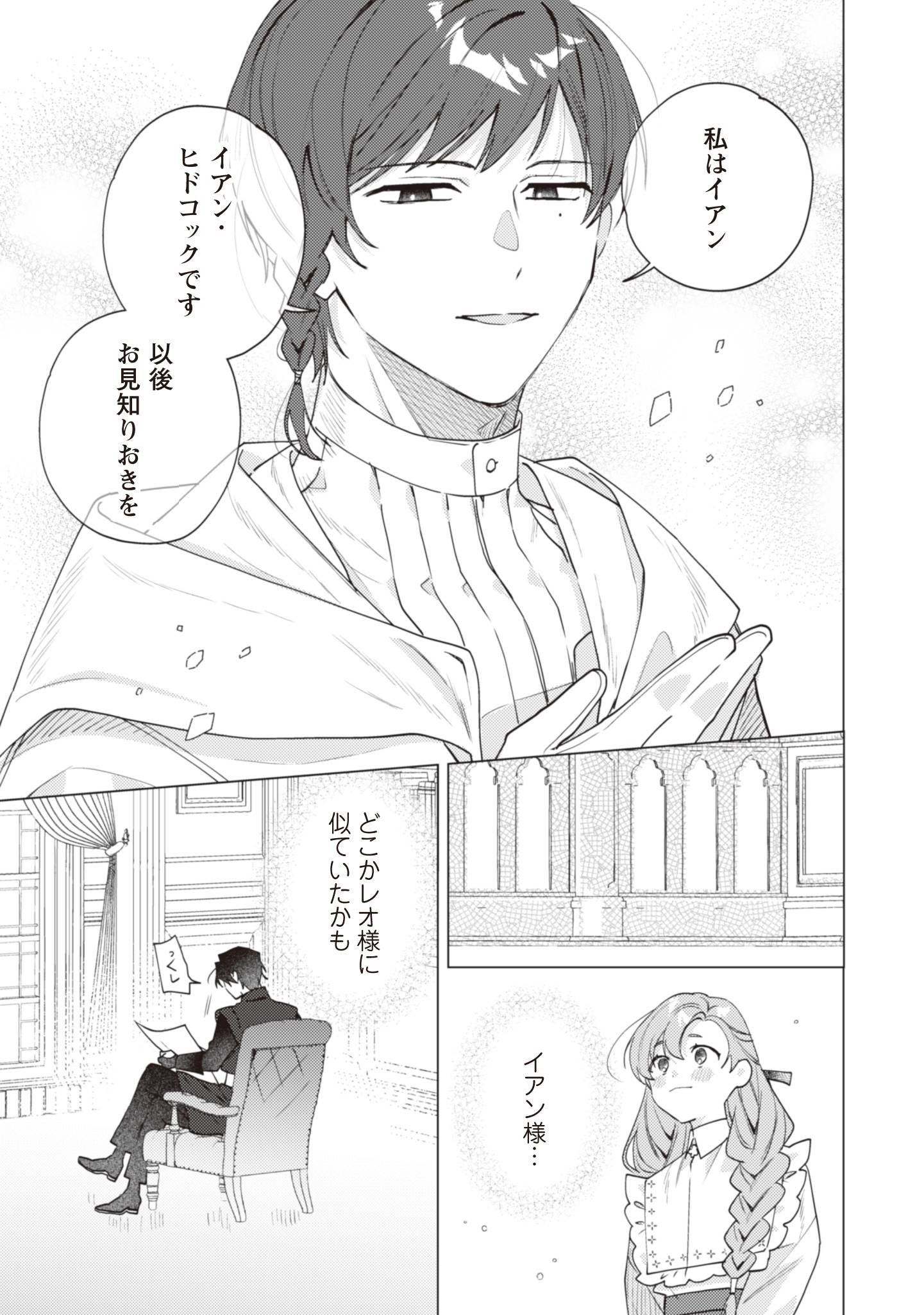 虐げられの魔術師令嬢は、『氷狼宰相』様に溺愛される - raw - 第5話 new - https://jppp.jjkk.to/jppp/04160305/3gmdmmjzqps.jpg