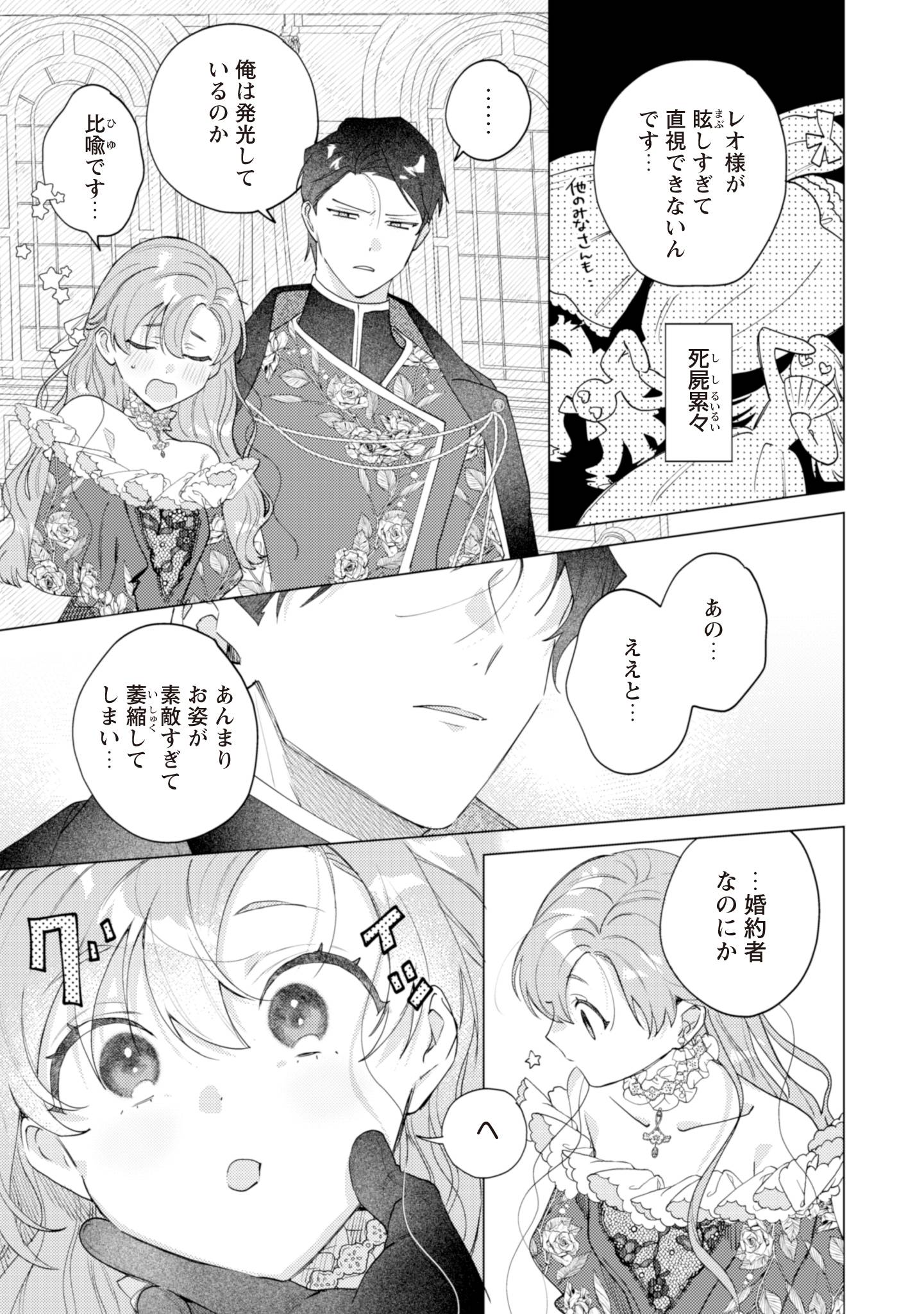 虐げられの魔術師令嬢は、『氷狼宰相』様に溺愛される - raw - 第5話 new - https://jppp.jjkk.to/jppp/04160305/43elgwe21zu.jpg
