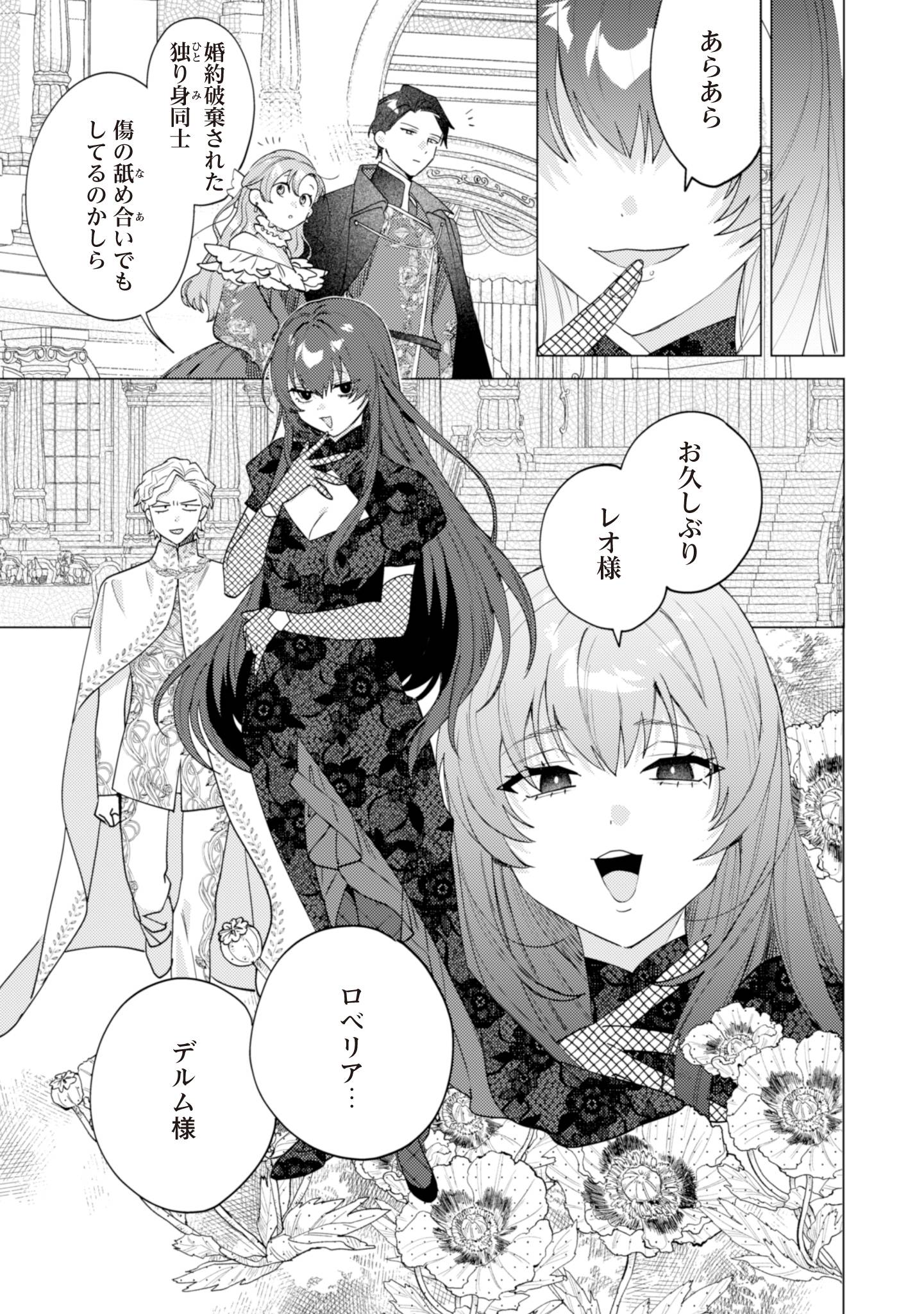 虐げられの魔術師令嬢は、『氷狼宰相』様に溺愛される - raw - 第5話 new - https://jppp.jjkk.to/jppp/04160305/cdlzctw4iet.jpg