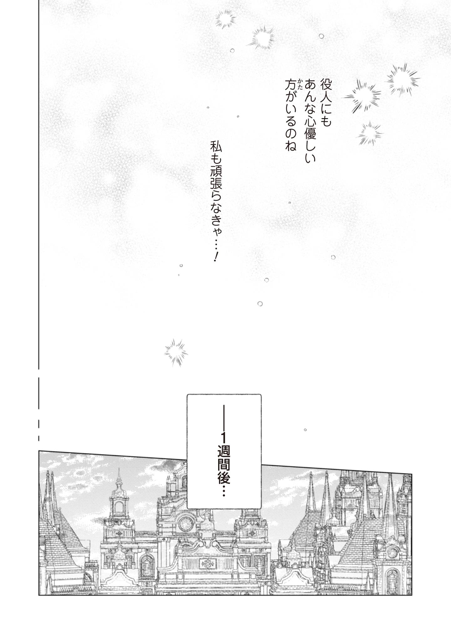 虐げられの魔術師令嬢は、『氷狼宰相』様に溺愛される - raw - 第5話 new - https://jppp.jjkk.to/jppp/04160305/dmcjlapz1sx.jpg