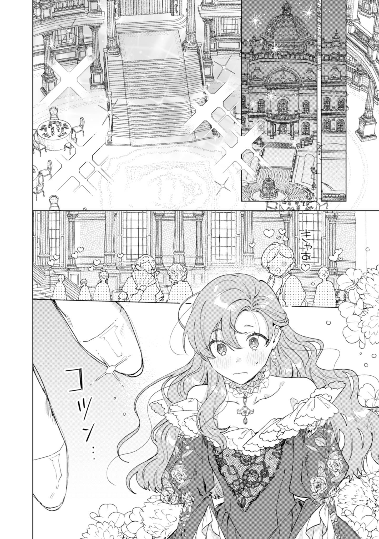 虐げられの魔術師令嬢は、『氷狼宰相』様に溺愛される - raw - 第5話 new - https://jppp.jjkk.to/jppp/04160305/fioyj2y04z3.jpg