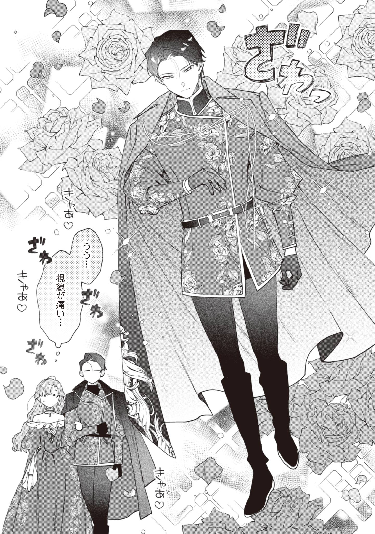 虐げられの魔術師令嬢は、『氷狼宰相』様に溺愛される - raw - 第5話 new - https://jppp.jjkk.to/jppp/04160305/jcyqidjwpxj.jpg