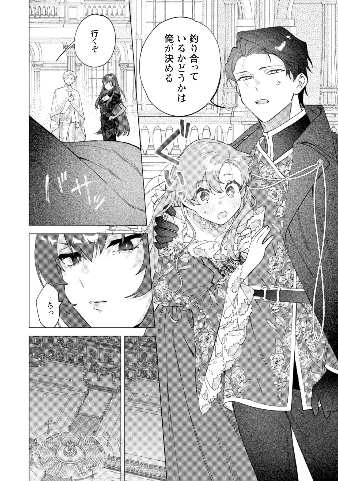 虐げられの魔術師令嬢は、『氷狼宰相』様に溺愛される - raw - 第5話 new - https://jppp.jjkk.to/jppp/04160305/k3sscikua1r.jpg