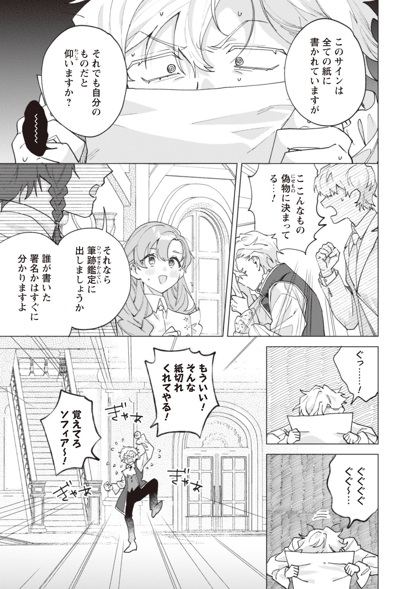 虐げられの魔術師令嬢は、『氷狼宰相』様に溺愛される - raw - 第5話 new - https://jppp.jjkk.to/jppp/04160305/snedoy31eaj.jpg