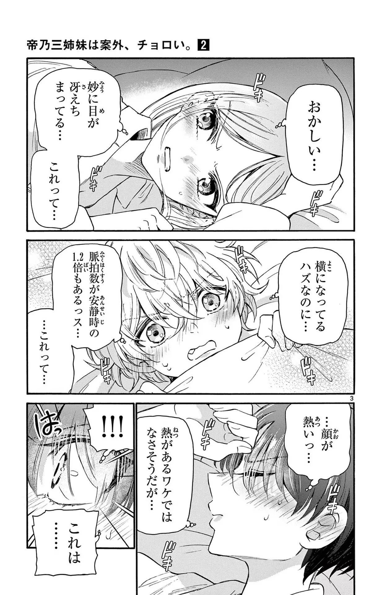 3