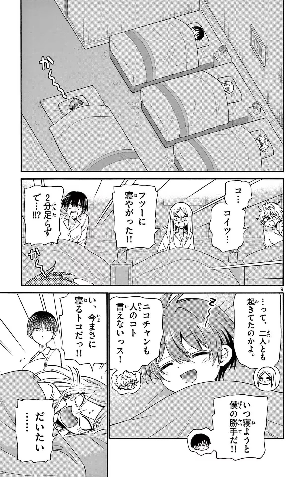 9