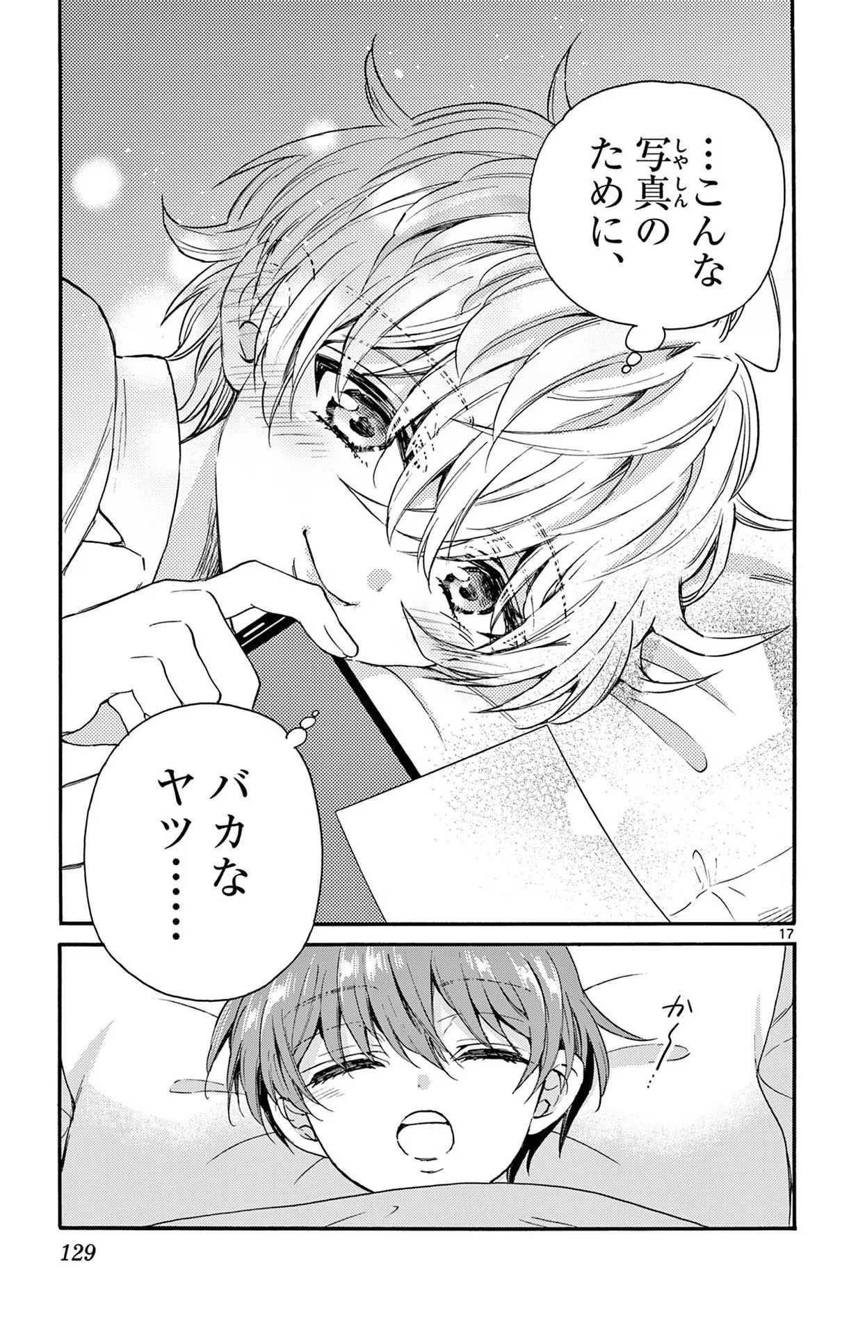 17