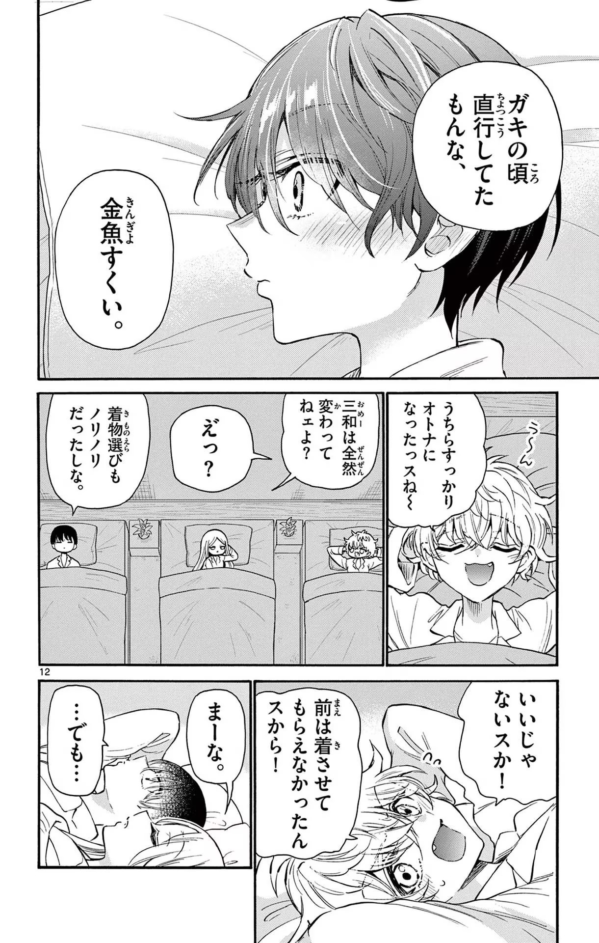 12