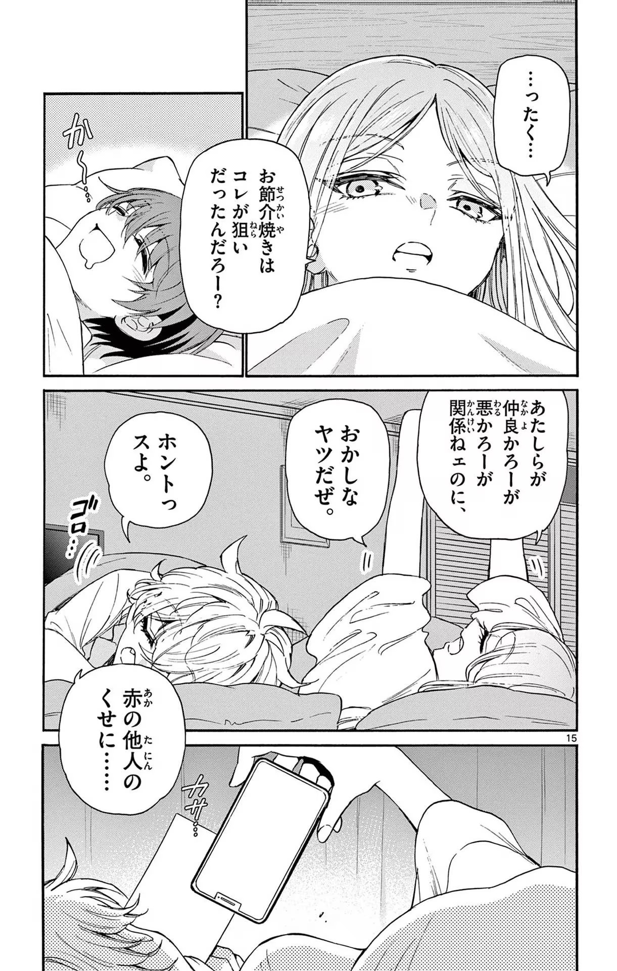 15