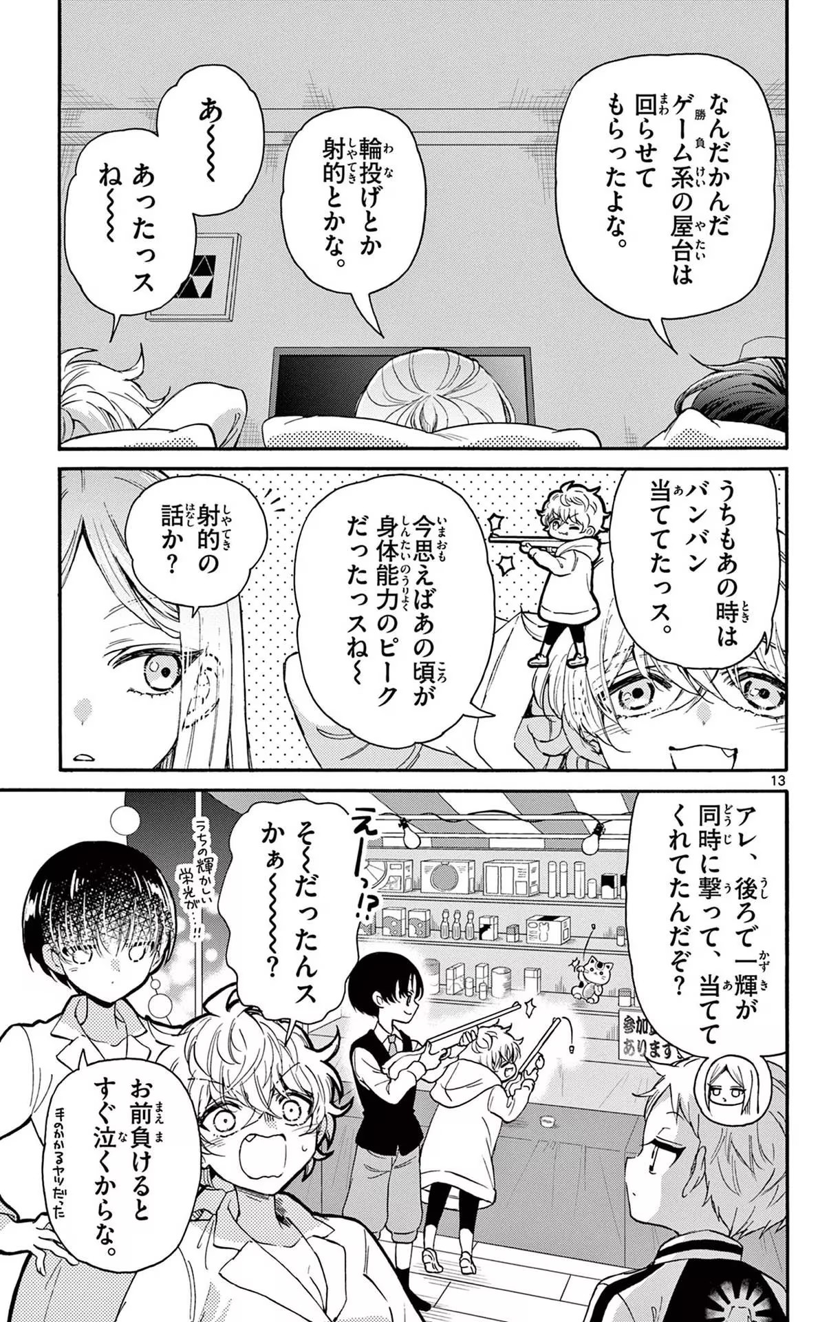 13