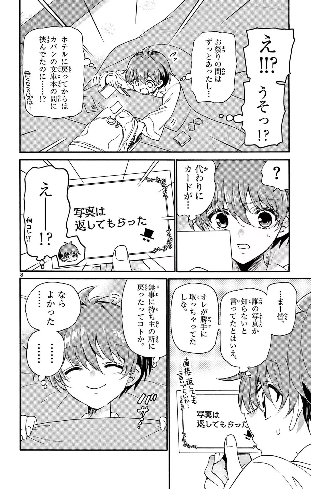 8