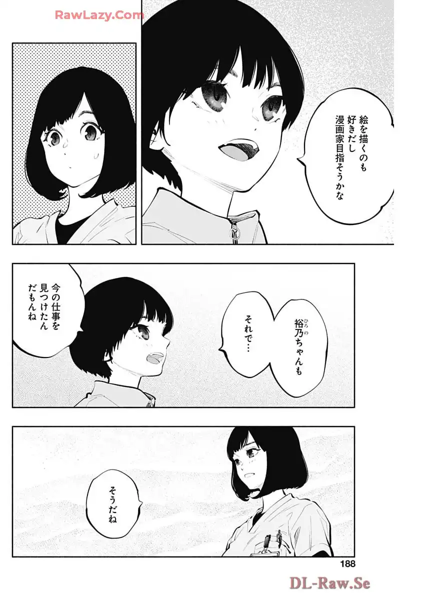 ラジエーションハウス 漫画 - raw - 第148話 - https://jppp.jjkk.to/jppp/04161040/40qdq5st5wk.webp