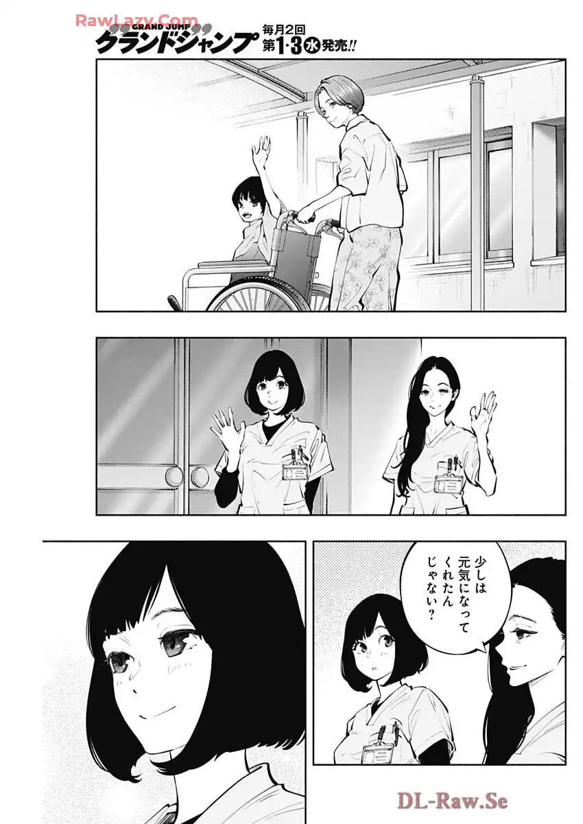 ラジエーションハウス 漫画 - raw - 第148話 - https://jppp.jjkk.to/jppp/04161040/bxs0i2uhbs2.webp
