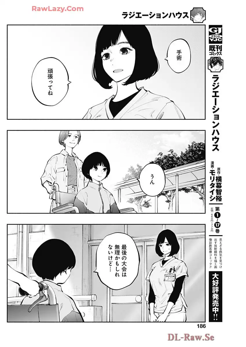 ラジエーションハウス 漫画 - raw - 第148話 - https://jppp.jjkk.to/jppp/04161040/capaeitgfvw.webp