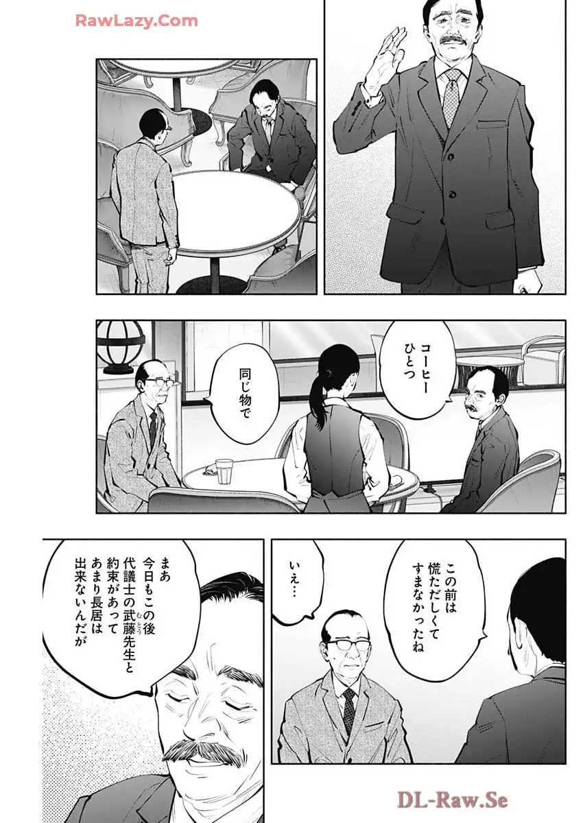 ラジエーションハウス 漫画 - raw - 第148話 - https://jppp.jjkk.to/jppp/04161040/cgxaw4nmafn.webp