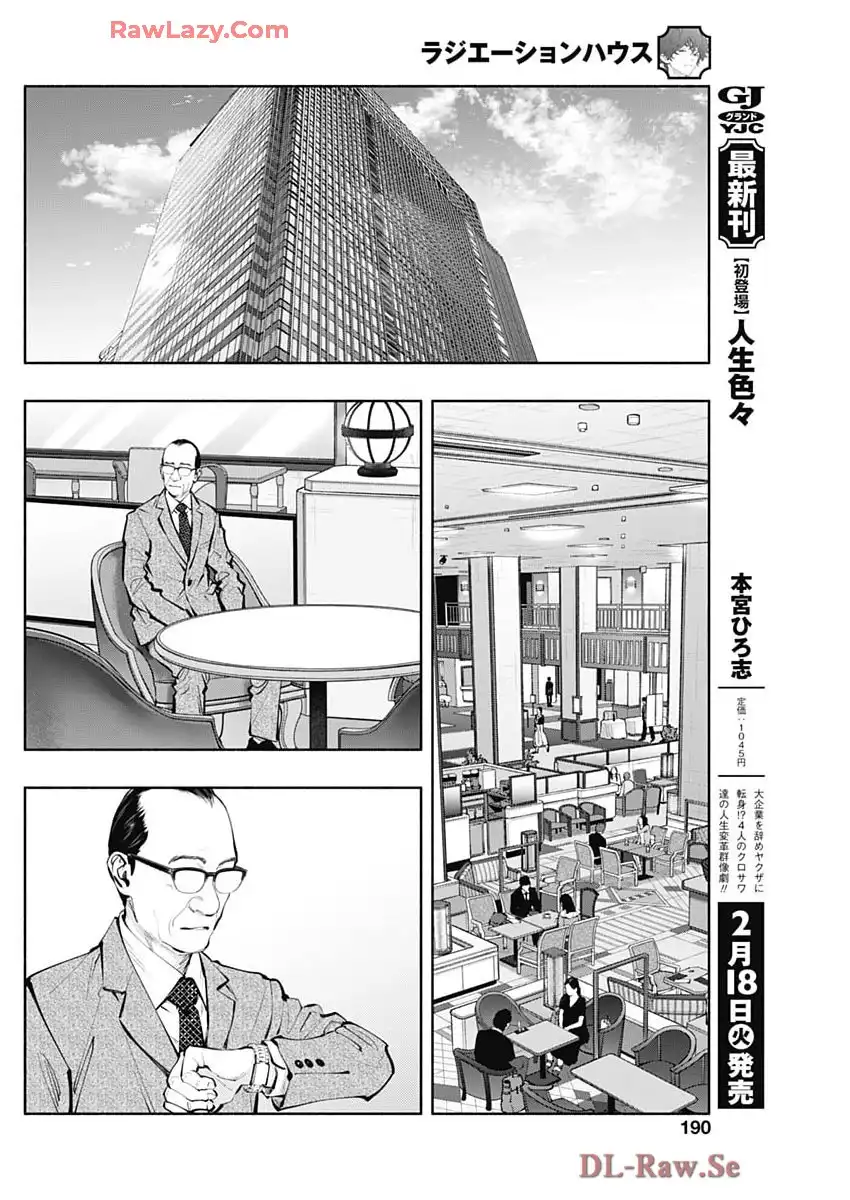 ラジエーションハウス 漫画 - raw - 第148話 - https://jppp.jjkk.to/jppp/04161040/mxi5ymjs3oo.webp
