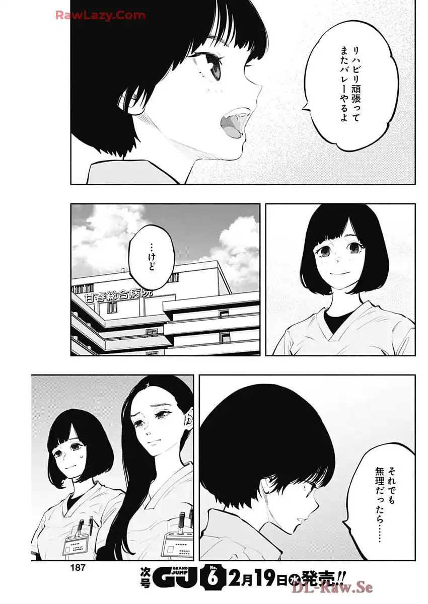 ラジエーションハウス 漫画 - raw - 第148話 - https://jppp.jjkk.to/jppp/04161040/vgr2br5oj1h.webp