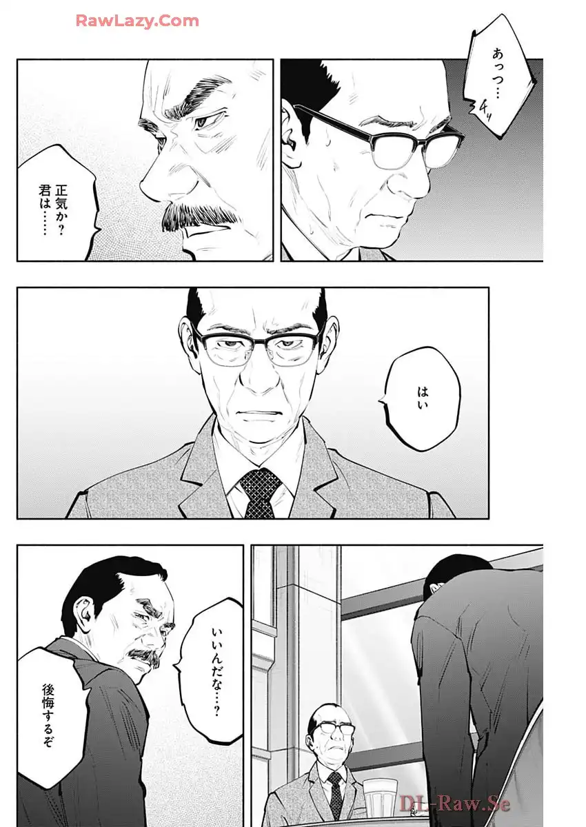 ラジエーションハウス 漫画 - raw - 第148話 - https://jppp.jjkk.to/jppp/04161041/5ewwhr0eo2a.webp