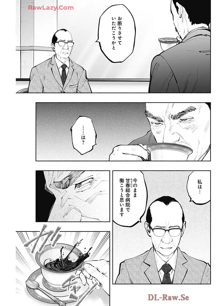 ラジエーションハウス 漫画 - raw - 第148話 - https://jppp.jjkk.to/jppp/04161041/dgrc05a424o.webp