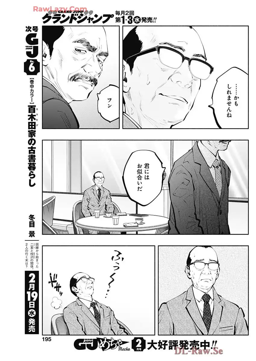 ラジエーションハウス 漫画 - raw - 第148話 - https://jppp.jjkk.to/jppp/04161041/r3vv5zwvqif.webp