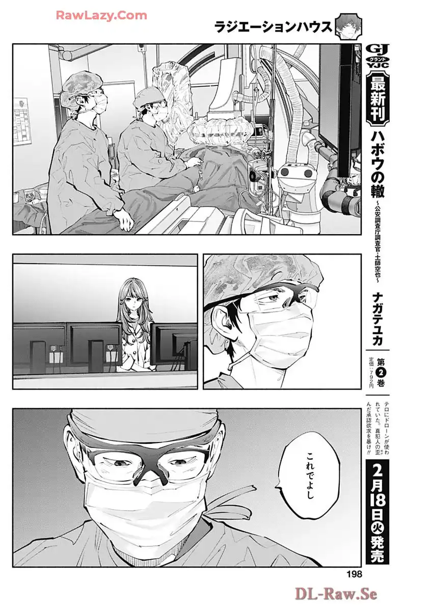 ラジエーションハウス 漫画 - raw - 第148話 - https://jppp.jjkk.to/jppp/04161041/vwivpsfqlpv.webp