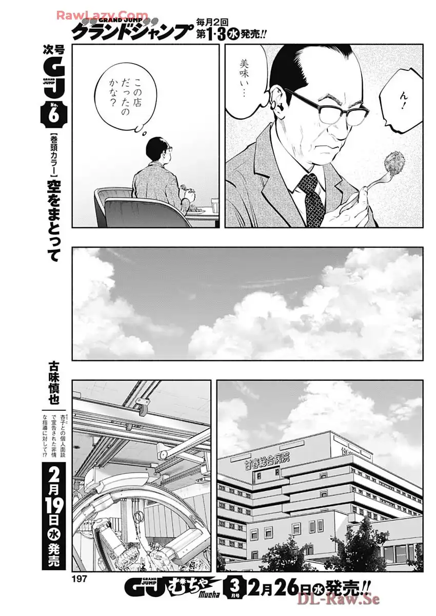 ラジエーションハウス 漫画 - raw - 第148話 - https://jppp.jjkk.to/jppp/04161041/wynxcjtpnuu.webp