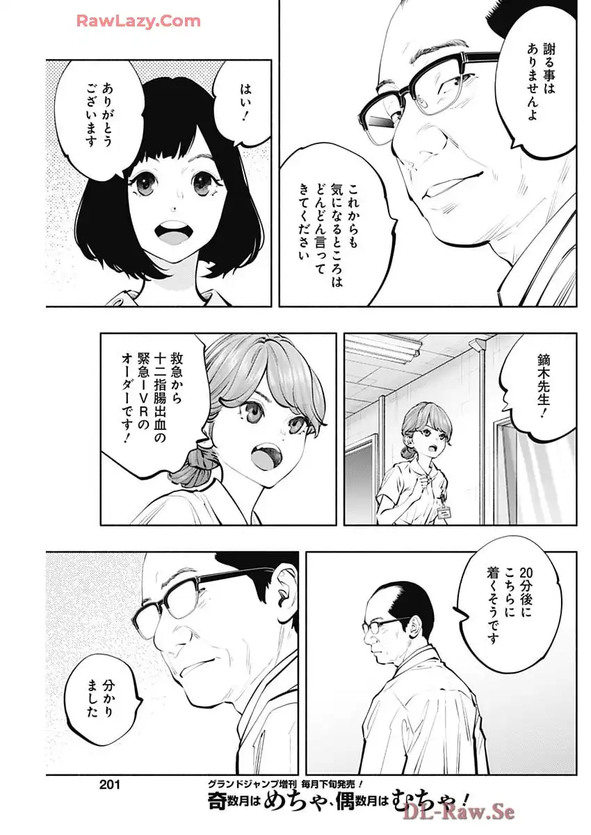 ラジエーションハウス 漫画 - raw - 第148話 - https://jppp.jjkk.to/jppp/04161041/zwfwl0f1i4e.webp