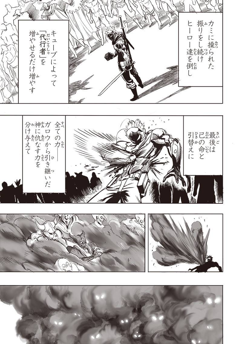 ワンパンマン ? ONE PUNCH MAN - raw - 第256話 - https://jppp.jjkk.to/jppp/04161201/5js4uhvfc3n.jpg
