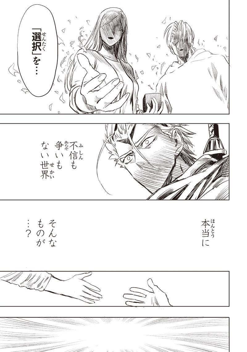 ワンパンマン ? ONE PUNCH MAN - raw - 第256話 - https://jppp.jjkk.to/jppp/04161201/by1gnlemhbp.jpg