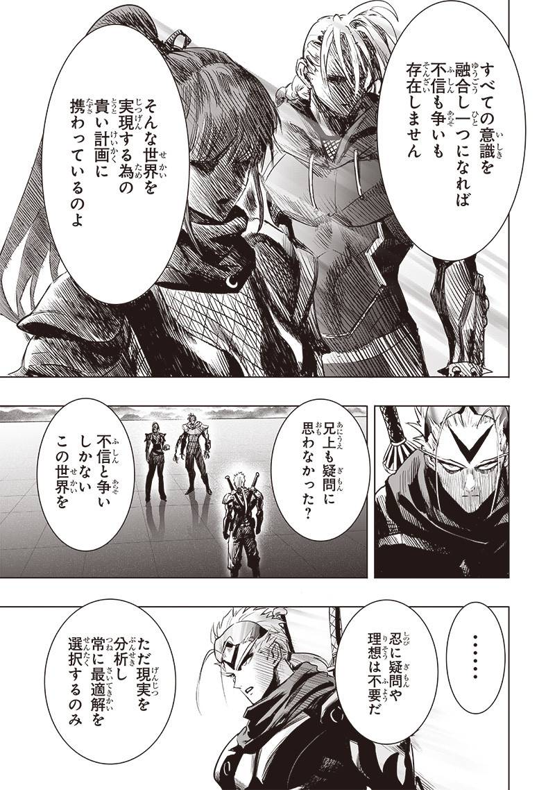 ワンパンマン ? ONE PUNCH MAN - raw - 第256話 - https://jppp.jjkk.to/jppp/04161201/cpbzjmoenkt.jpg