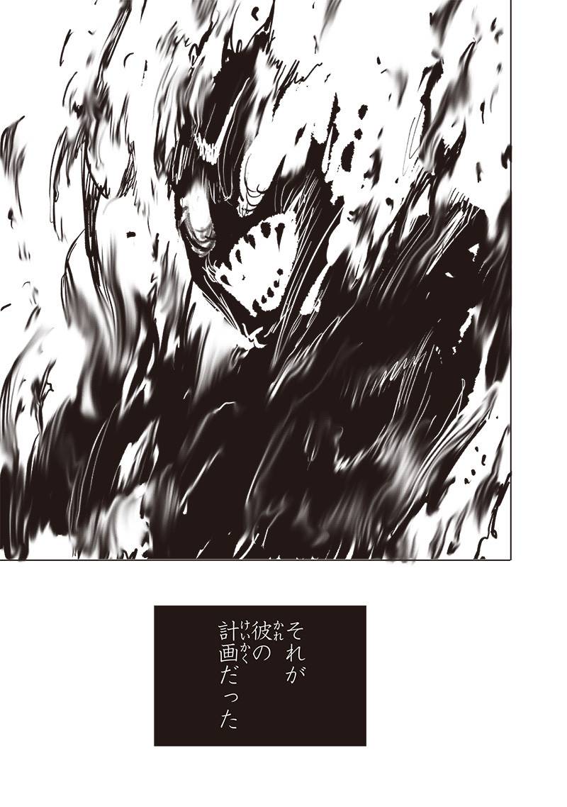 ワンパンマン ? ONE PUNCH MAN - raw - 第256話 - https://jppp.jjkk.to/jppp/04161201/dfj1skm40rx.jpg