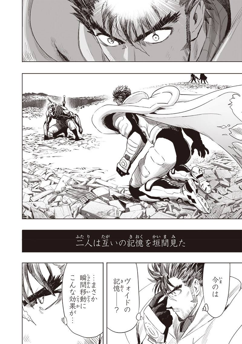 ワンパンマン ? ONE PUNCH MAN - raw - 第256話 - https://jppp.jjkk.to/jppp/04161201/dfkc35lyzu3.jpg