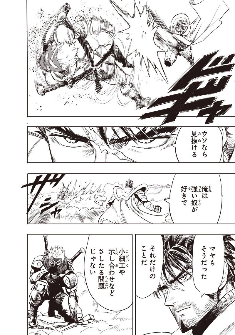 ワンパンマン ? ONE PUNCH MAN - raw - 第256話 - https://jppp.jjkk.to/jppp/04161201/dhhuyojvpvt.jpg