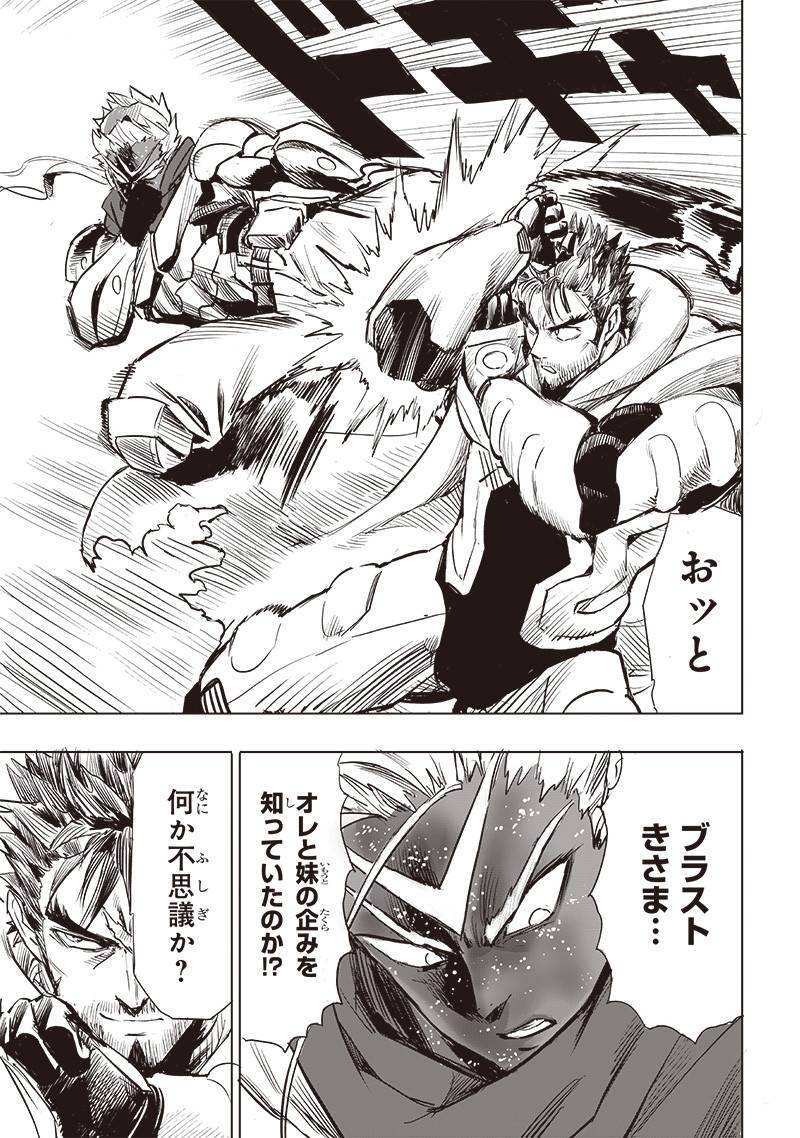 ワンパンマン ? ONE PUNCH MAN - raw - 第256話 - https://jppp.jjkk.to/jppp/04161201/oaod4ua2jyr.jpg