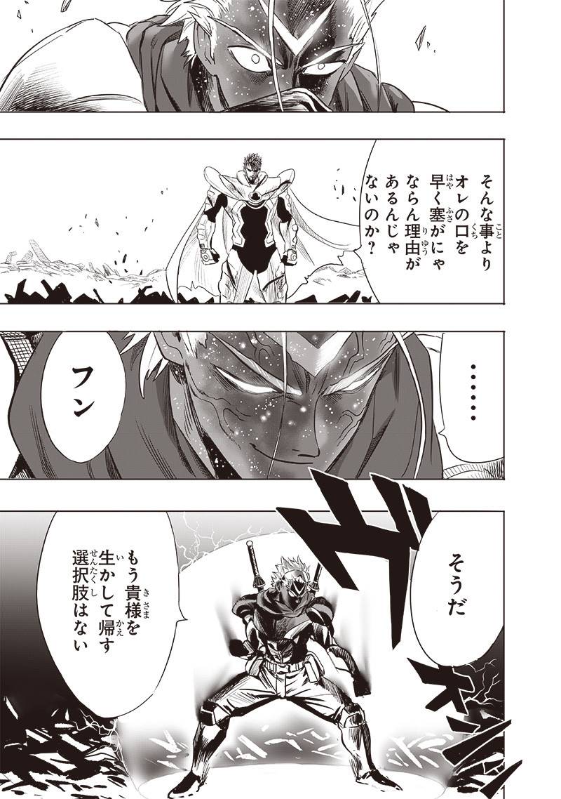 ワンパンマン ? ONE PUNCH MAN - raw - 第256話 - https://jppp.jjkk.to/jppp/04161201/tbdhl3cwfr0.jpg