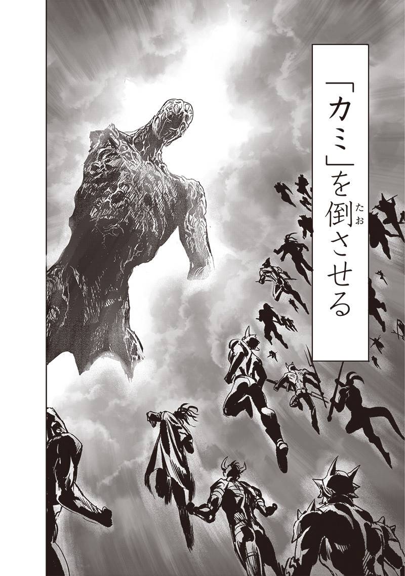 ワンパンマン ? ONE PUNCH MAN - raw - 第256話 - https://jppp.jjkk.to/jppp/04161201/v4hcytawrud.jpg